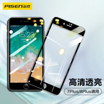 PISEN 品胜 苹果7p/8p钢化膜 iphone7plus/8plus手机钢化膜 高清全屏玻璃贴膜防爆防指纹黑色单片装