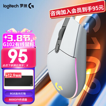 logitech 罗技 G102 二代 有线鼠标 8000DPI RGB 白色