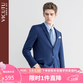 VICUTU 威可多 西服套装上装商务纯羊毛男 VRS99312898 蓝色 185/104B