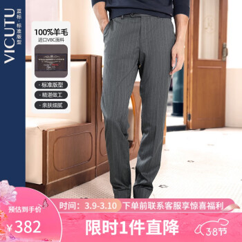 VICUTU 威可多 西裤商务西服裤子长裤男VBS88121398 灰色条纹 175/87B