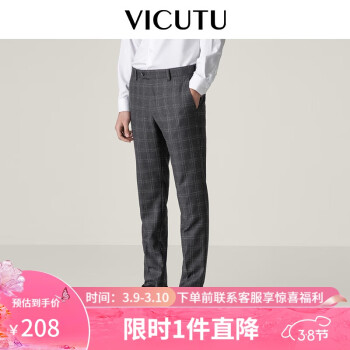 VICUTU 威可多 直筒羊毛商务裤VRS19321968 灰色格纹 170/81A