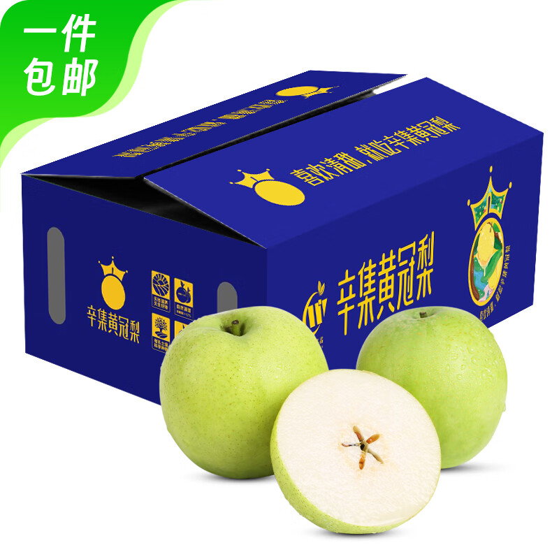 plus会员：京鲜生河北青皮皇冠梨 净重5斤 单果250g+ 19.4元plus会员免运费