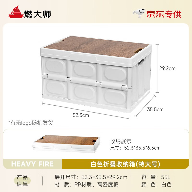 HEAVY FIRE DA 燃大师 户外露营收纳箱55L特大号白色收纳箱 24.9元