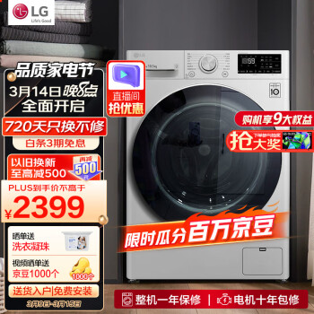 LG 乐金 纤慧系列 FLX10N4W 直驱滚筒洗衣机 10.5kg 白色