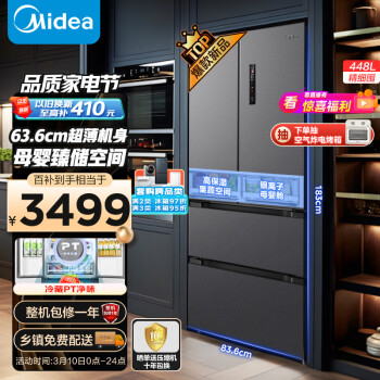 Midea 美的 超薄一级母婴系列 MR-470WFPZE 风冷多门冰箱 448L 月夜灰