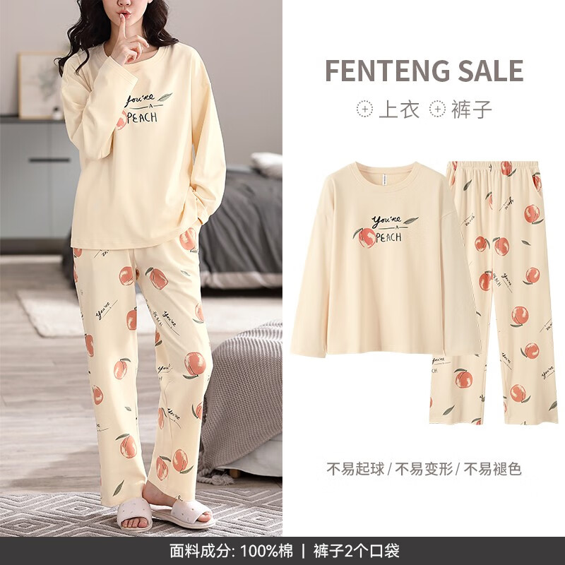 FENTENG 芬腾 纯棉春夏睡衣 券后73.36元