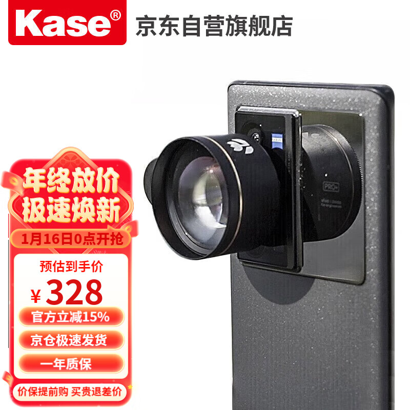 Kase 卡色 手机镜头大师级百微微距镜头 适用于华为苹果iPhone小米oppo手机 （40-75mm） 375元