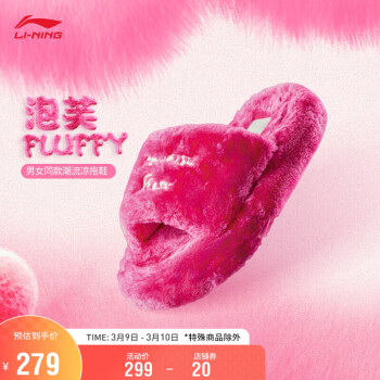 LI-NING 李宁 中国李宁泡芙FLUFFY丨加绒拖鞋情侣款外穿居家鞋子AZST023