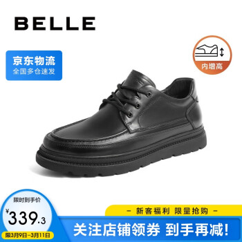 BeLLE 百丽 男鞋牛皮厚底增高商务休闲皮鞋工装鞋A0909DM2 黑色-内增高 43