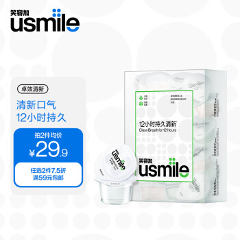 usmile笑容加 清新漱口水12ml*20顆便攜裝 持久清新口氣