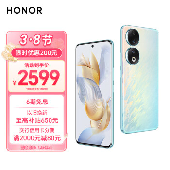 HONOR 荣耀 90 5G手机 16GB+256GB 冰羽蓝