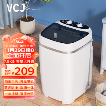 VCJ 迷你洗衣机小型家用半自动单桶内衣内裤洗袜子神器宿舍出租房婴儿内衣裤洗衣机