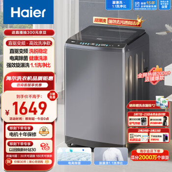 Haier 海尔 EB100B26Mate3 变频波轮洗衣机 10kg 银色