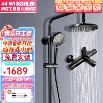 KOHLER 科勒 K-28655T-9-2BL 新秀黑色恒温三出水花洒