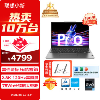 Lenovo 联想 小新 Pro 14 2023款 十三代酷睿版 14.0英寸 轻薄本 鸽子灰