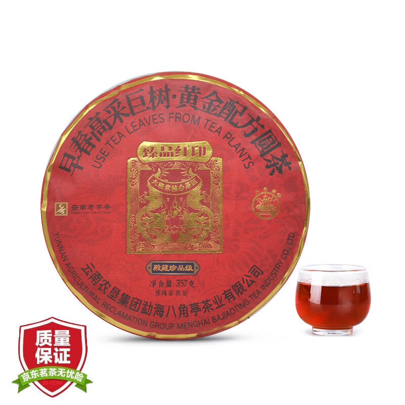 八角亭 普洱茶 熟茶 2023年 臻品红印 大班章早春高采巨树 357g 券后198元