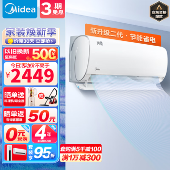 Midea 美的 空调 大1匹挂机 新一级能效 冷一级能效 风酷 26XHC1Ⅱ