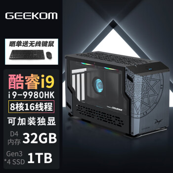 GEEKOM 积核 i9-9980HK、32GB、1TB主机