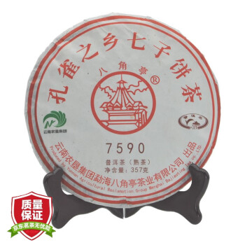 八角亭 普洱茶 熟茶 2019年 经典7590 布朗山 357g