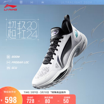 LI-NING 李宁 超轻2024 星际丨篮球鞋反光轻量高回弹男鞋专业比赛鞋ABAU011