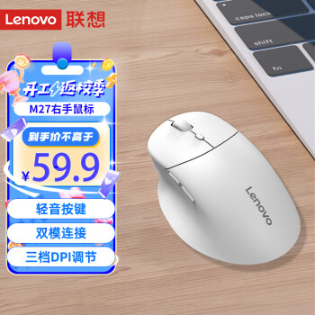 Lenovo 联想 M27 双模无线鼠标 2400DPI