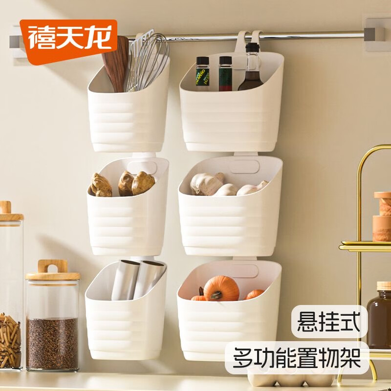 Citylong 禧天龙 中号壁挂收纳篮 白色*2个 券后16.9元