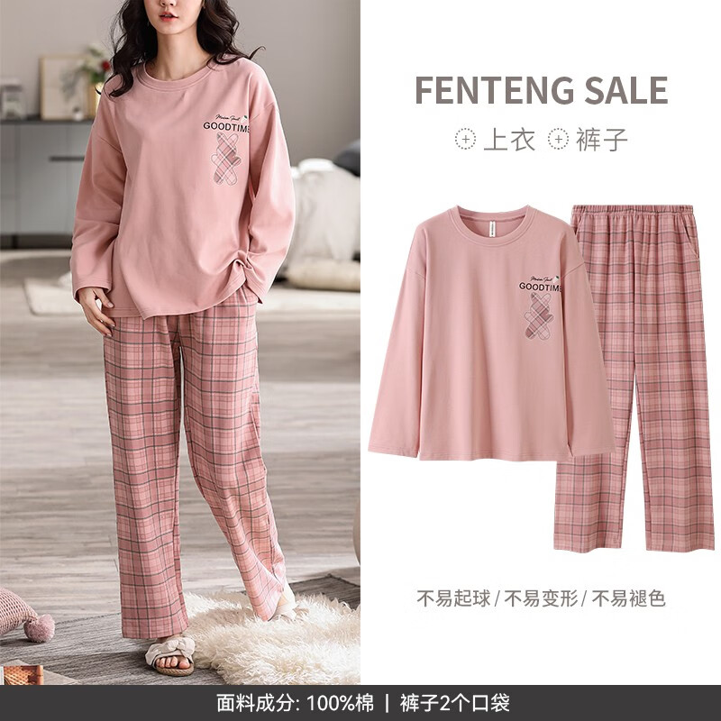 FENTENG 芬腾 纯棉睡衣 粉色 券后73.36元