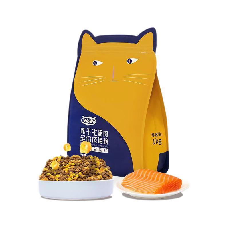 喔喔 WOWO猫粮成猫 冻干生骨肉全价猫干粮1.8kg 粗蛋白含量40% IGY黄金蛋白 券后55.55元