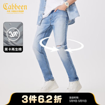 Cabbeen 卡宾 男装莱卡弹力牛仔裤24早春潮流破洞修身小脚裤 天蓝色 30