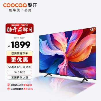 coocaa 酷开 K3 Pro系列 55P3D Max 液晶电视 55英寸 4K