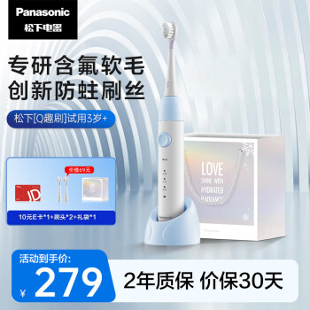 Panasonic 松下 儿童电动牙刷 新年能量蓝EW-DC2FA