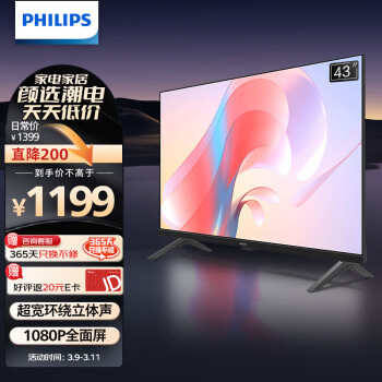 PHILIPS 飛利浦 43英寸全高清智慧屏 老人臥室小屏投屏電視 網(wǎng)絡(luò)智能投屏液晶平板電視機(jī) 43PFF6309