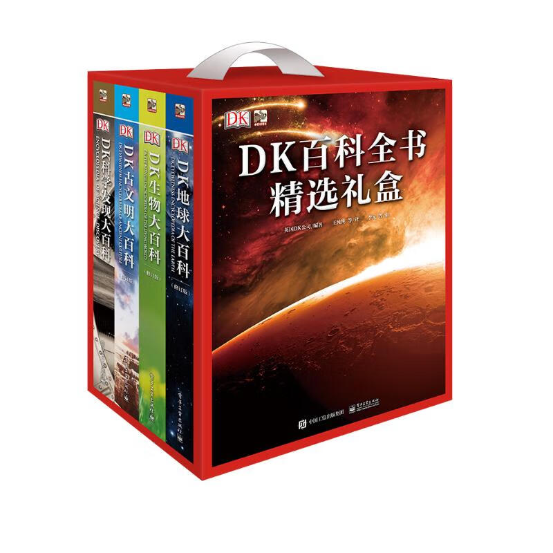 《DK百科全书精选礼盒》（礼盒装、套装共4册） 143.8元（满300-150，需凑单）