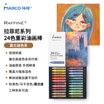 MARCO 马可 Raffine系列 7600M4A 重彩油画棒 24色