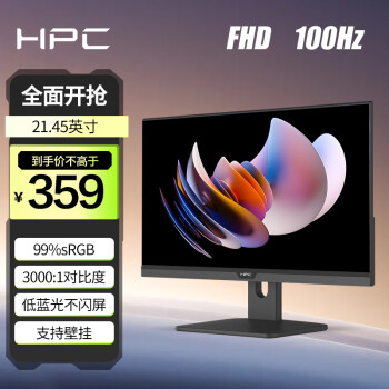 HPC 惠浦 21.45英寸FHD 100Hz 广色域 可壁挂 微边框家用办公电脑显示器 HR22FVX