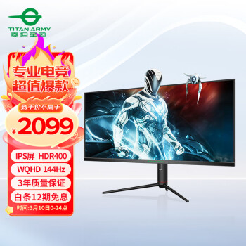 泰坦军团 40英寸带鱼屏WQHD 144Hz IPS HDR400广色域 内置音箱 2K4KP40UG