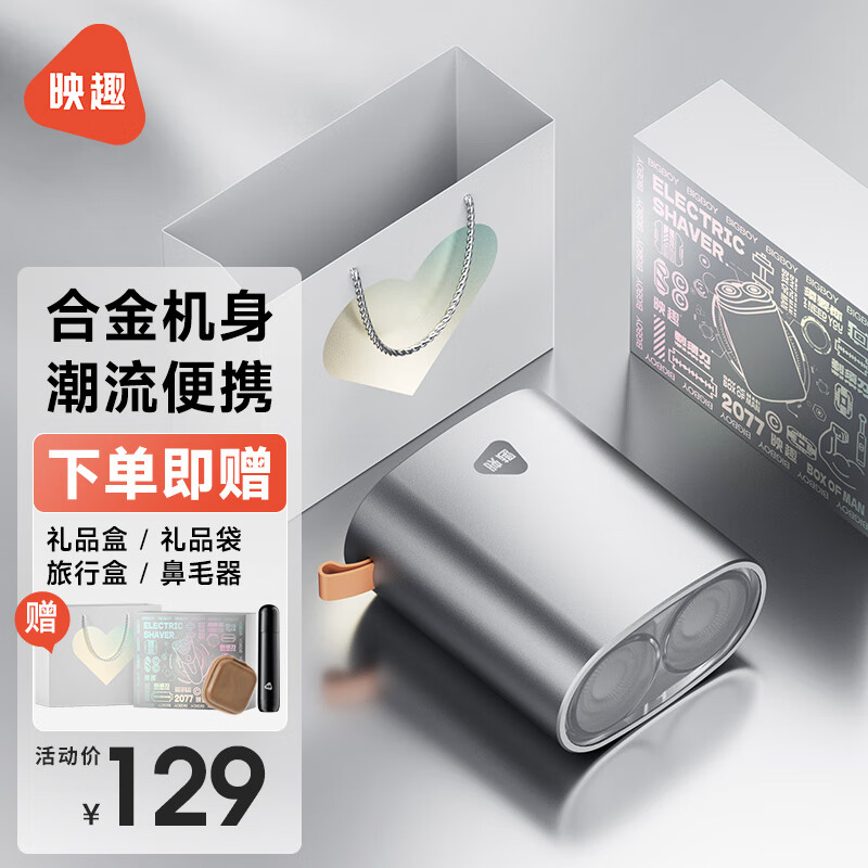 ENCHEN 映趣 剃须刀电动刮胡刀男士礼盒装旋转双刀头便携式新年车载须刨胡须刀迷你送爸爸男友 99元