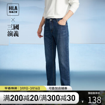 HLA 海澜之家 男士棉质微弹直筒拉链牛仔长裤HKNAD3E109A 牛仔蓝 32