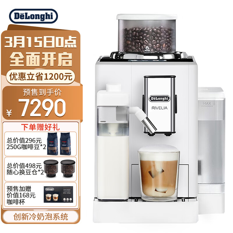 De'Longhi 德龙 Delonghi）咖啡机 意式全自动咖啡机 可转换豆仓 家用 全彩触摸屏 欧洲进口 R5 W 白月光 7290元