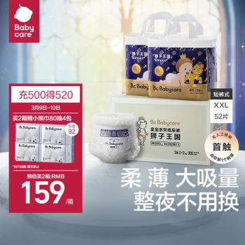 babycare 皇冠LaLa裤皇室狮子王国拉拉裤箱装XXL52片>15kg婴儿尿不湿成长裤