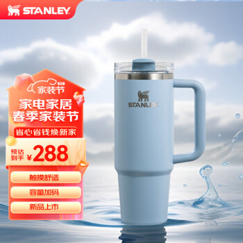 STANLEY 史丹利 Quencher 巨无霸吸管杯办公车载不锈钢保温杯887毫升-水滴蓝