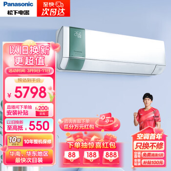 Panasonic 松下 醇风系列 KFR-35GW/BpJAR10 新一级能效 壁挂式空调 1.5匹