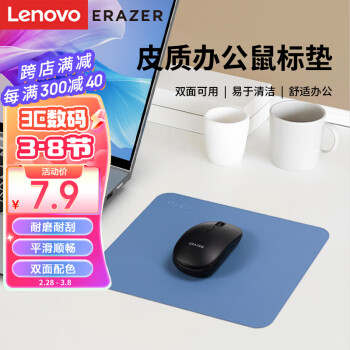 Lenovo 联想 异能者鼠标垫耐磨防滑小号办公桌笔记本电脑垫子可水洗游戏垫 ZD2蓝绿