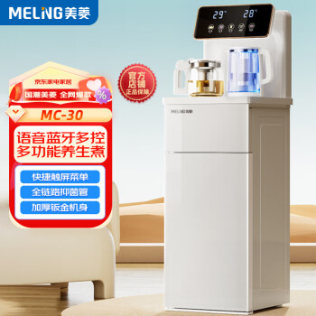 MELING 美菱 MeiLing）茶吧机MC-30B 家用多功能办公室立式智能语音蓝牙操控饮水机 冷热型MC-30B