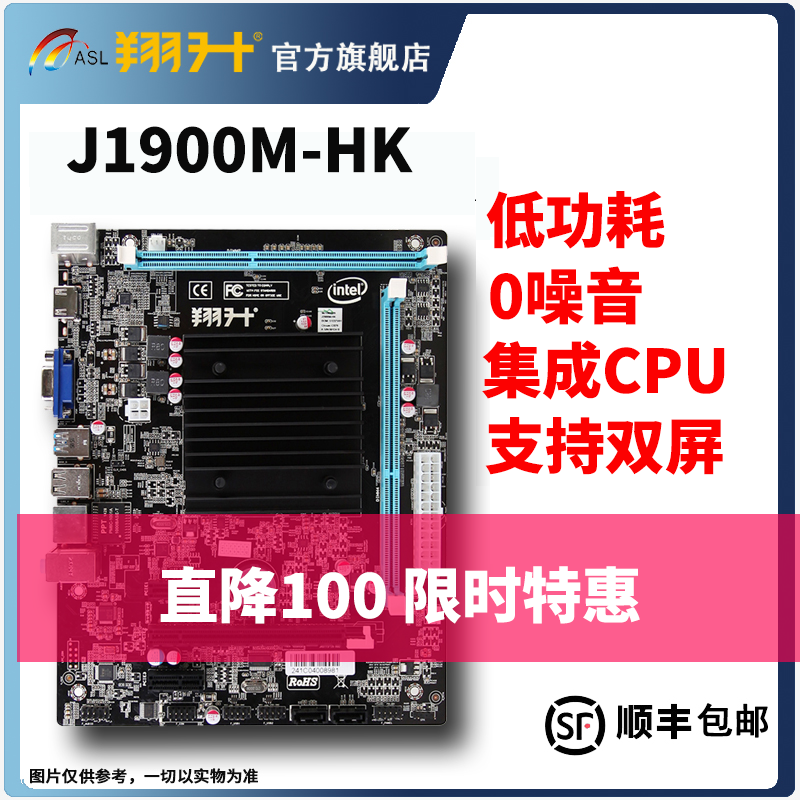 ASL 翔升 J1900M-HK 主板 DDR3 199元