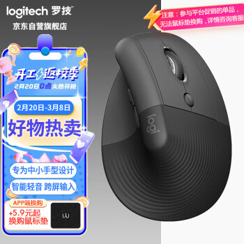 logitech 罗技 Lift 2.4G蓝牙 双模无线鼠标 4000DPI 黑色