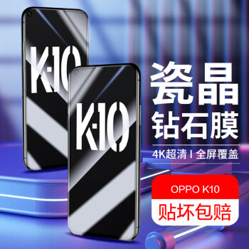 桥观 适用于OPPO K10X 钢化膜 OPPOK10/K10pro 高清手机贴膜 全屏覆盖玻璃 防指纹保护膜