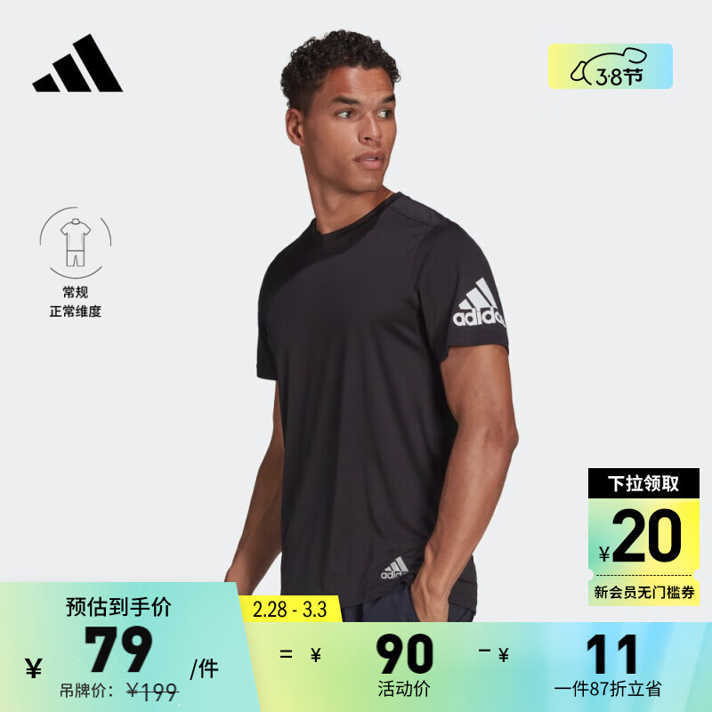 adidas 阿迪达斯 速干舒适跑步运动上衣圆领短袖T恤男装阿迪达斯HB7470 黑色 M A/M 79元
