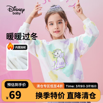 Disney 迪士尼 童装儿童女童加绒卫衣 DB241EE19