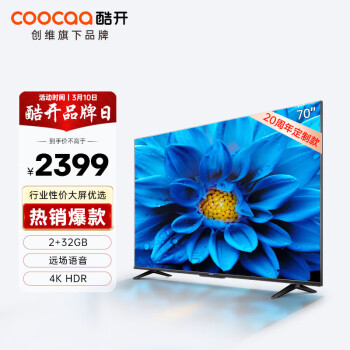 coocaa 酷开 70J3 液晶电视 70英寸 4K